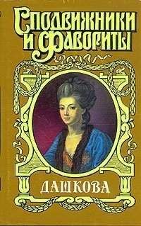 Александр Антонов - Велиная княгиня. Анна Романовна