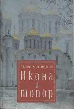 Владимир Кабо - Ванджина и икона: искусство аборигенов Австралии и русская иконопись