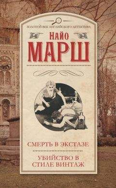 Джорджетт Хейер - Шаги в темноте. Убийство Адама Пенхаллоу (сборник)