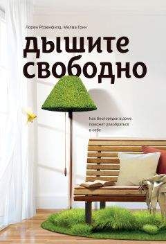 Даниэлла Лапорт - Живи с чувством. Как поставить цели, к которым лежит душа