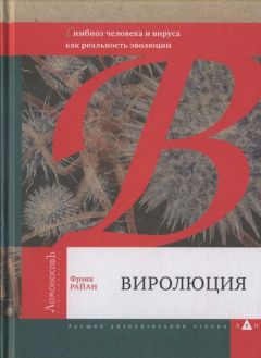 Несса Кэри - Мусорная ДНК. Путешествие в темную материю генома