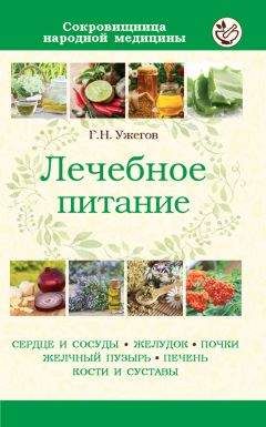 Арнольд Шварценеггер - Новая энциклопедия бодибилдинга. Кн.5 Здоровье, питание и диета