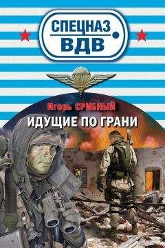 Игорь Срибный - Война с видом на море