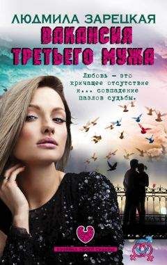 Светлана Демидова - Мечта цвета фламинго