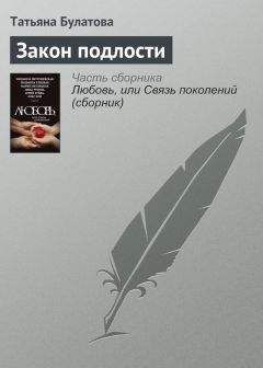 Татьяна Булатова - Дай на прощанье обещанье (сборник)