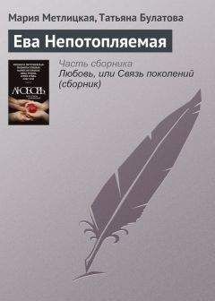 Мария Метлицкая - Кровь не вода (сборник)