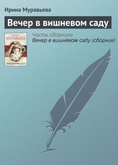 Анатолий Алексин - «Взрослый» вечер