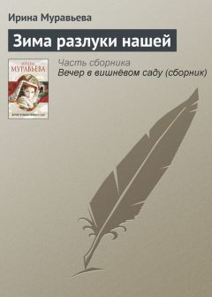 Дмитрий Бирман - Запах свободы