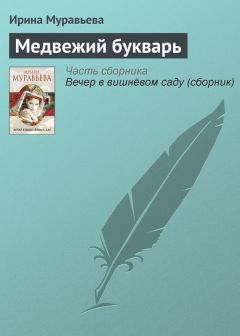 Александр Снегирёв - Луке – букварь, Еремею – круги на воде