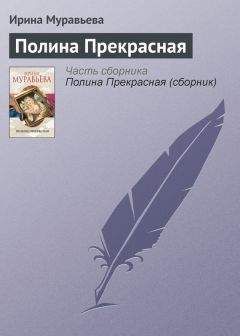 Ирина Щеглова - Самый личный дневник