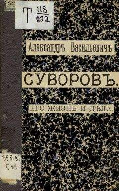 Владимир Грусланов - Шпага Суворова