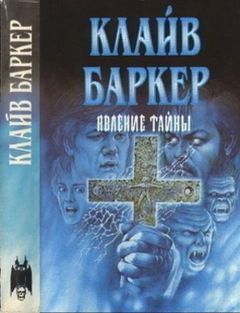 Джозеф Нассис - Крик ангелов