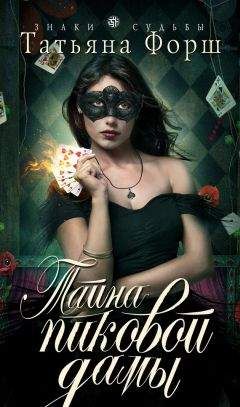 Татьяна Талова - Шестая организация