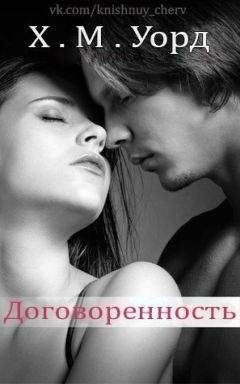 Tanza Liz - … без обязательств