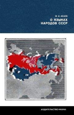 Владимир Никонов - География фамилий