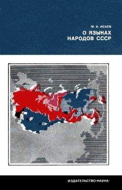 Александр Каревин - Русь нерусская: Как рождалась «Piдна мова»