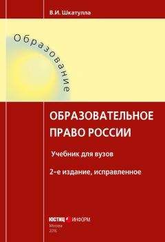 Олег Городов - Основы информационного права России