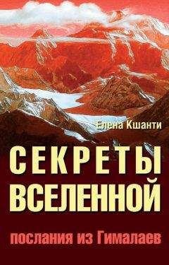 Юрий Холин - Секреты тантра-йоги