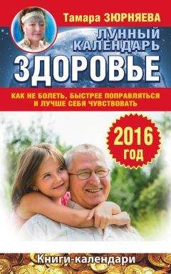 А. Рыжова - Календарь удачи на 2010 год