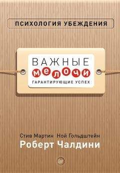 Грегг Ледерман - Вовлекай! Как создать успешную команду и завоевать постоянных клиентов