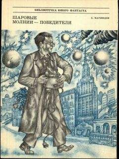 Григорий Адамов - Победители недр. Рассказы