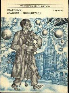 Евгений Прошкин - Победители