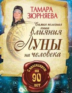 Ло Пэйюй - Секреты китайской медицины. 300 вопросов о цигун.