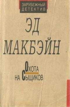 Борис Герцензон - Король русских сыщиков