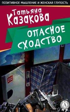 Николай Калифулов - Опасное расследование. Детектив