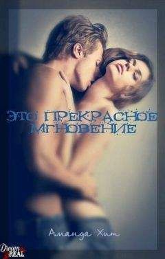 УЭЛЛС Анджела - Истерзанное сердце