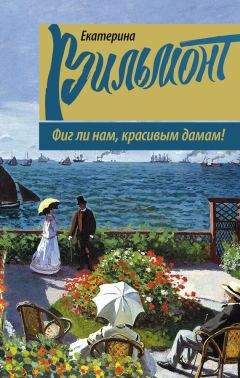 Екатерина Риз - Откуда берутся дети?