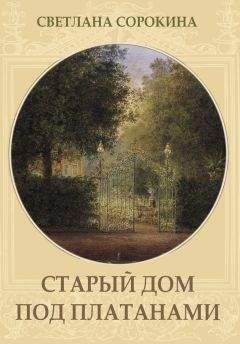 Ира Зима - Гелен Аму. Тайга. Пионерлагерь. Книга первая