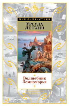 Кэтрин Ласки - Волки из страны Далеко-Далеко. Одиночка. Тень. Страж