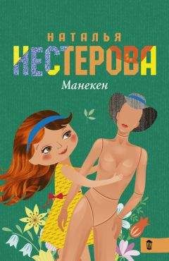 Наталья Нестерова - Лялька, или Квартирный вопрос (сборник)