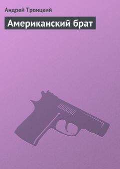 Дэнни Кинг - Новый дневник грабителя