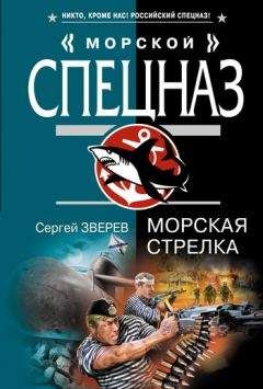 Сергей Зверев - Диктат акулы