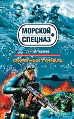 Сергей Зверев - Охота на шакала