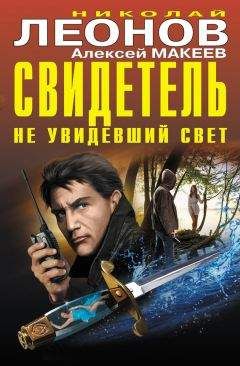 Алексей Макеев - Десять пуль на сундук мертвеца (сборник)