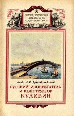 Алексей Трешников - Их именами названы корабли науки