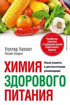 Сергей Малозёмов - Еда живая и мёртвая. 5 принципов здорового питания