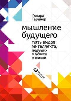 Лоуренс Стейнберг - Переходный возраст. Не упустите момент