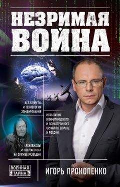 Юрий Фролов - Правда о зомби. Секретные проекты спецслужб