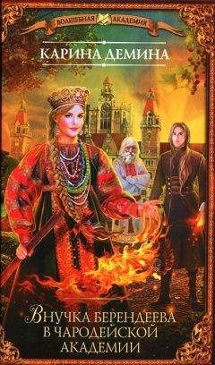 Карина Дёмина - Владетель Ниффльхейма