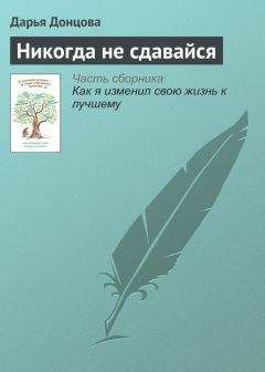 Елена Щетинина - Мир Стругацких. Рассвет и Полдень (сборник)