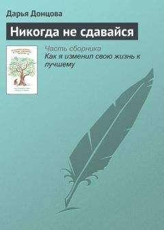 Эван Хантер - День рождения