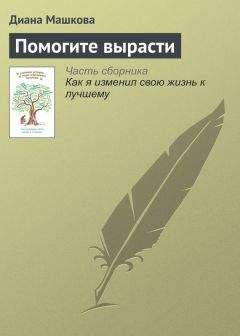 Каринэ Арутюнова - Дочери Евы