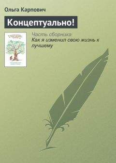 Евгения Черногорова - Наследство Пандоры