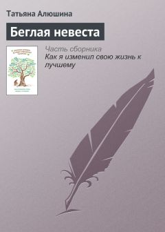 Татьяна Янушевич - Коробка с пуговицами. Рассказы