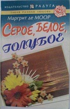 Мэри Уэсли - Опыт воображения