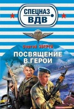 Сергей Зверев - Зловещий аромат нефти